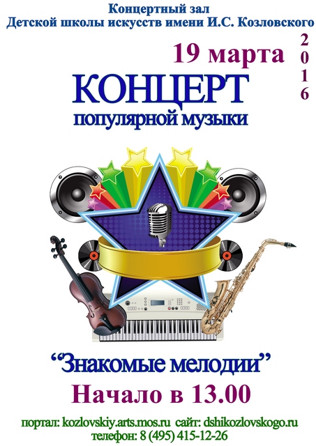 попмуз для сай.jpg попмуз для сай.jpg
